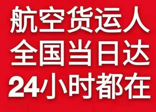 龙嘉航空运输货物、航空货运:物流行业各岗位招聘